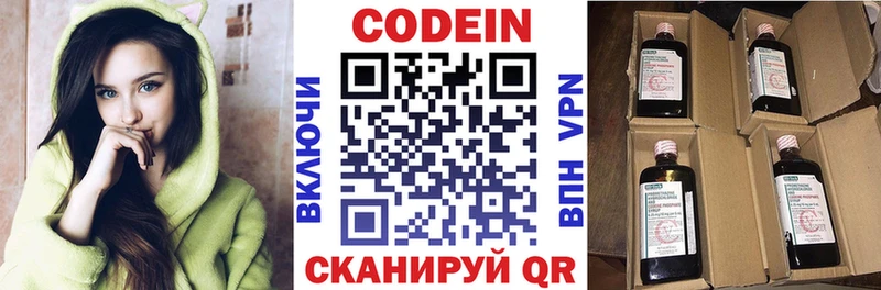 Codein Purple Drank  OMG вход  Звенигово  где можно купить  