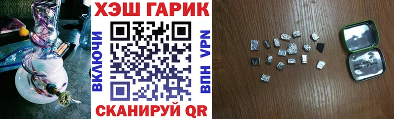 ГАШ хэш Звенигово