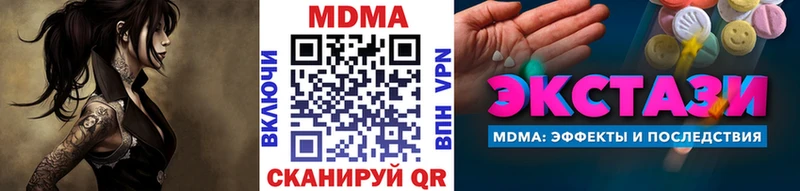 купить наркотики цена  кракен вход  МДМА crystal  Звенигово 