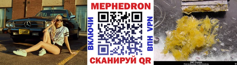 Меф кристаллы Звенигово